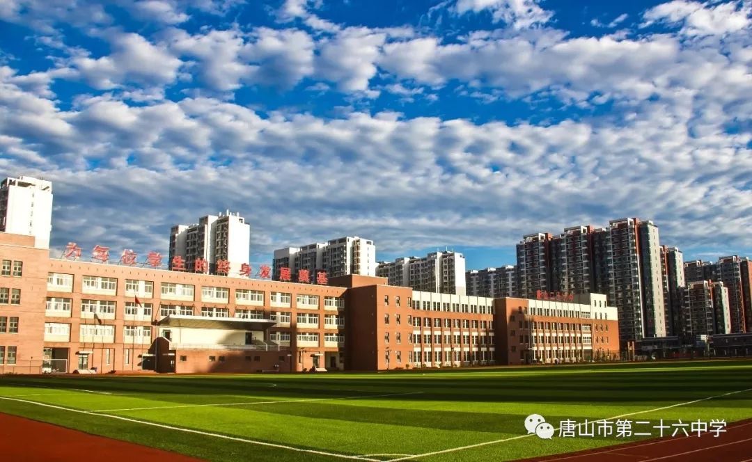 南湖中学丨唐山市第二十六中学新生入学须知