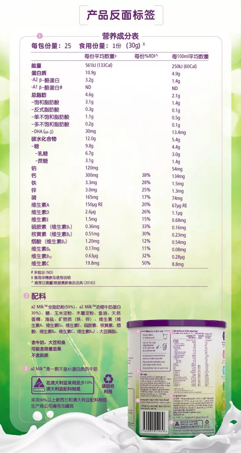 a2小安素成长奶粉为什么总是断货?看完你就明白了