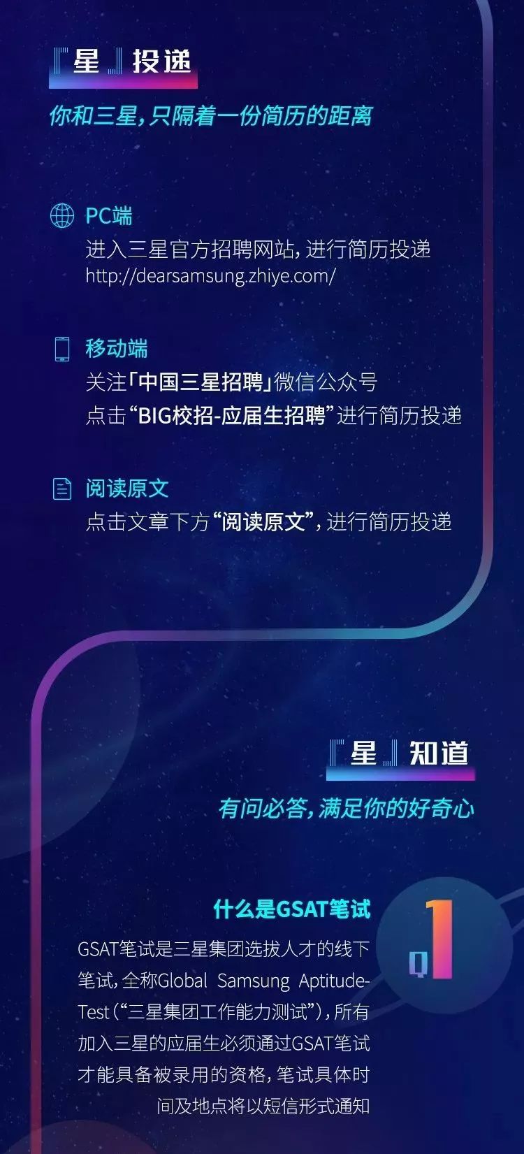 三星招聘信息_苏州三星电子在官网看到的招聘信息靠谱吗,我是学生暑假工一枚