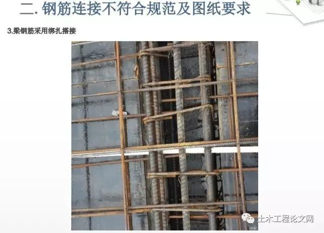 图文解说房建钢筋工程施工交底及质量汇报