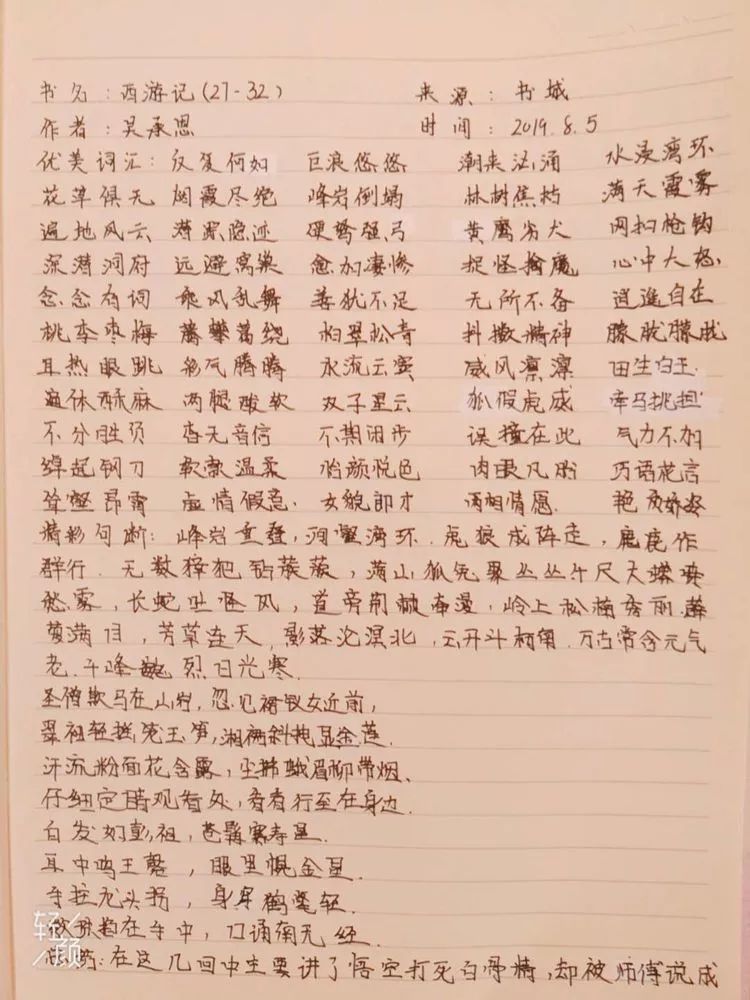曲谱想黛玉寄人篱下少靠傍_寄人篱下图片(2)
