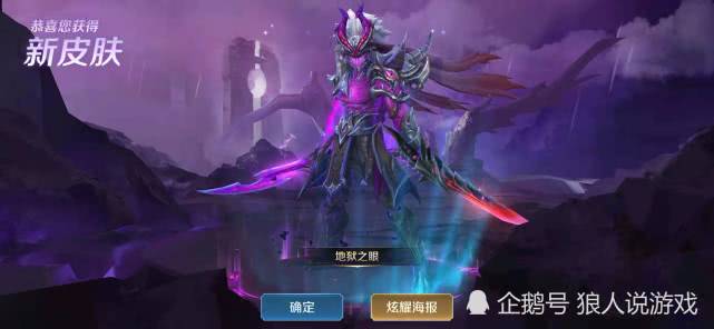 王者荣耀:微信游戏六周年中,抽到地狱之眼不算什么,有他才最赚
