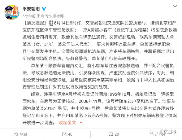 非孕妇!满嘴跑火车!开劳斯莱斯堵门妇产医院女司机被处拘留5日! 通博最新网站
