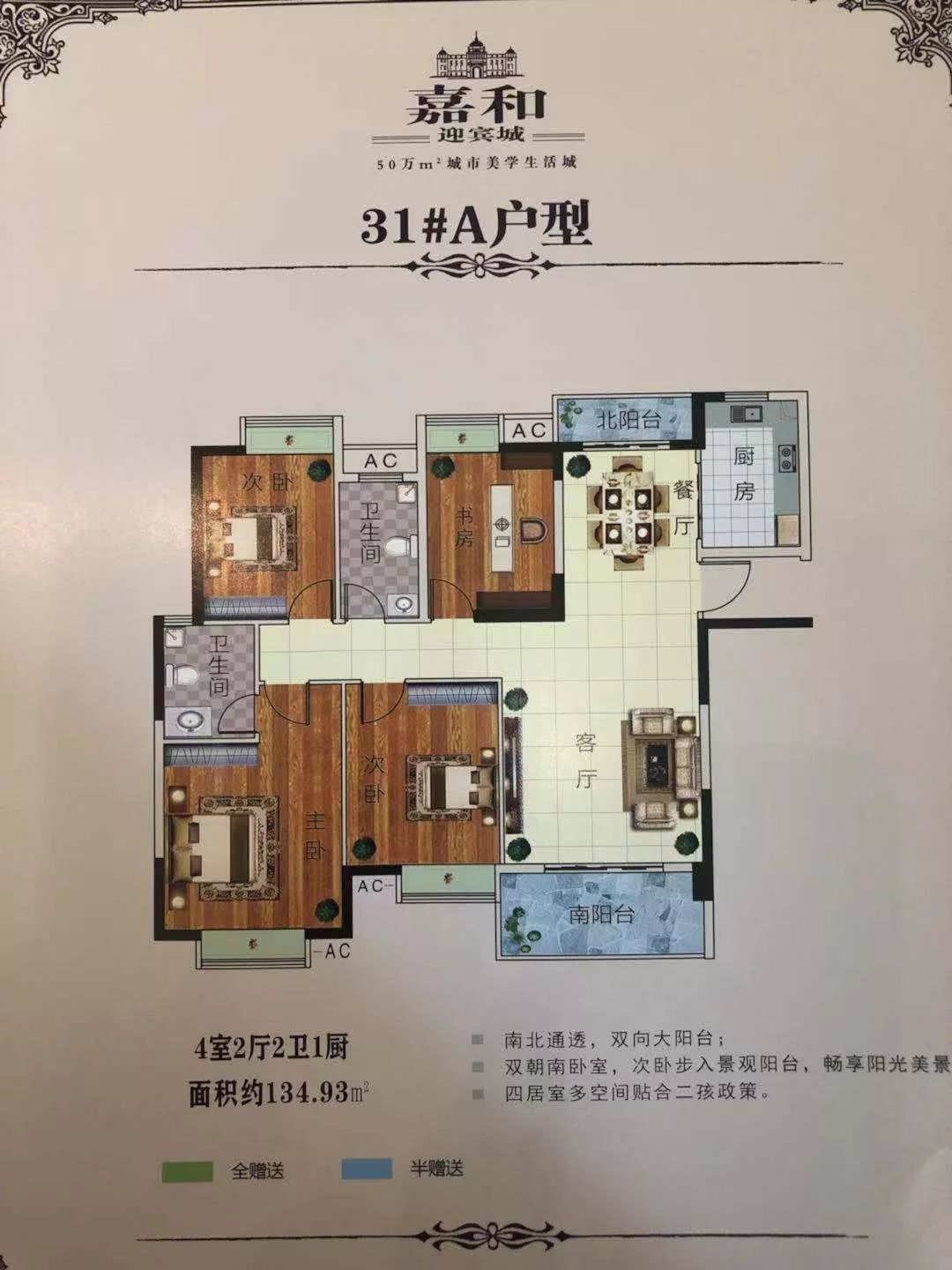 景德镇2019高考经验分享会即将举行!持教师证来购房还有优惠!