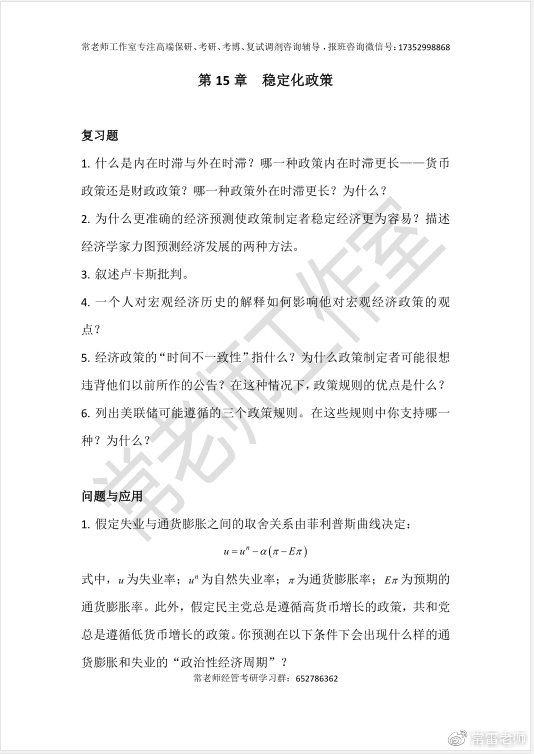 已知某宏观经济学中的总量生产函数