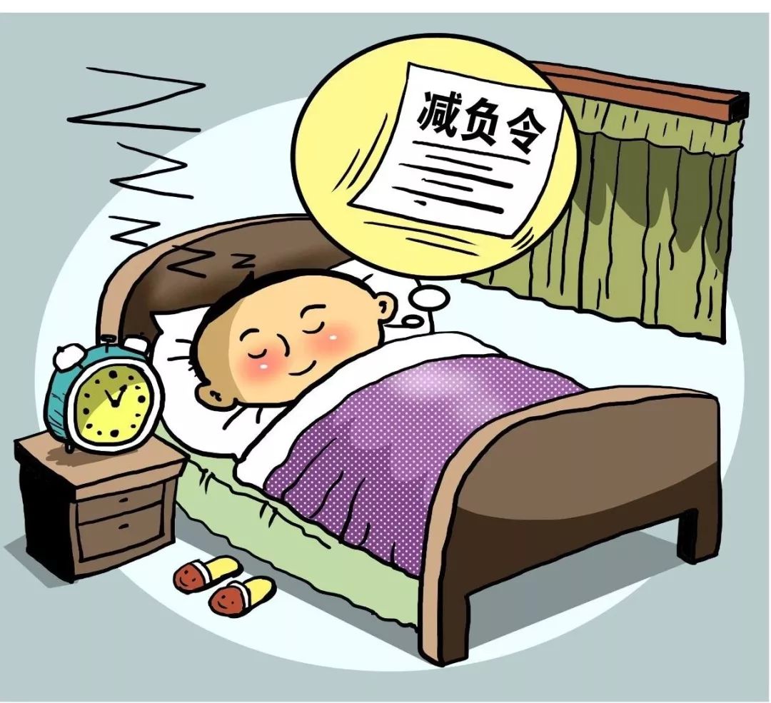 教师减负措施 幸福路小学减负提效创新思维新的听课记录成为课堂改革