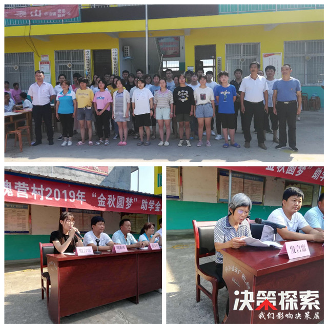 内乡县岞曲镇:爱心捐款 助寒门学子圆梦大学