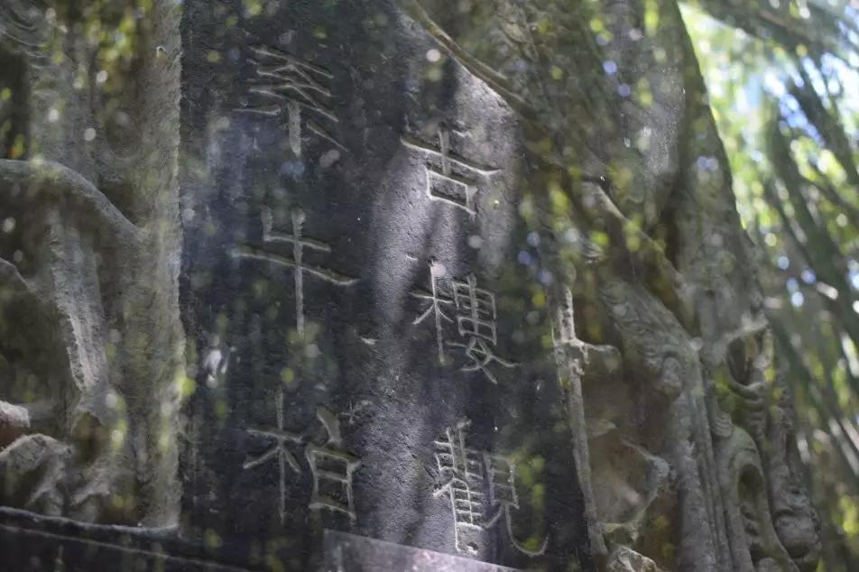 探秘宗圣宫，一定要以敬仰的姿态看一看这些冰冷的石头