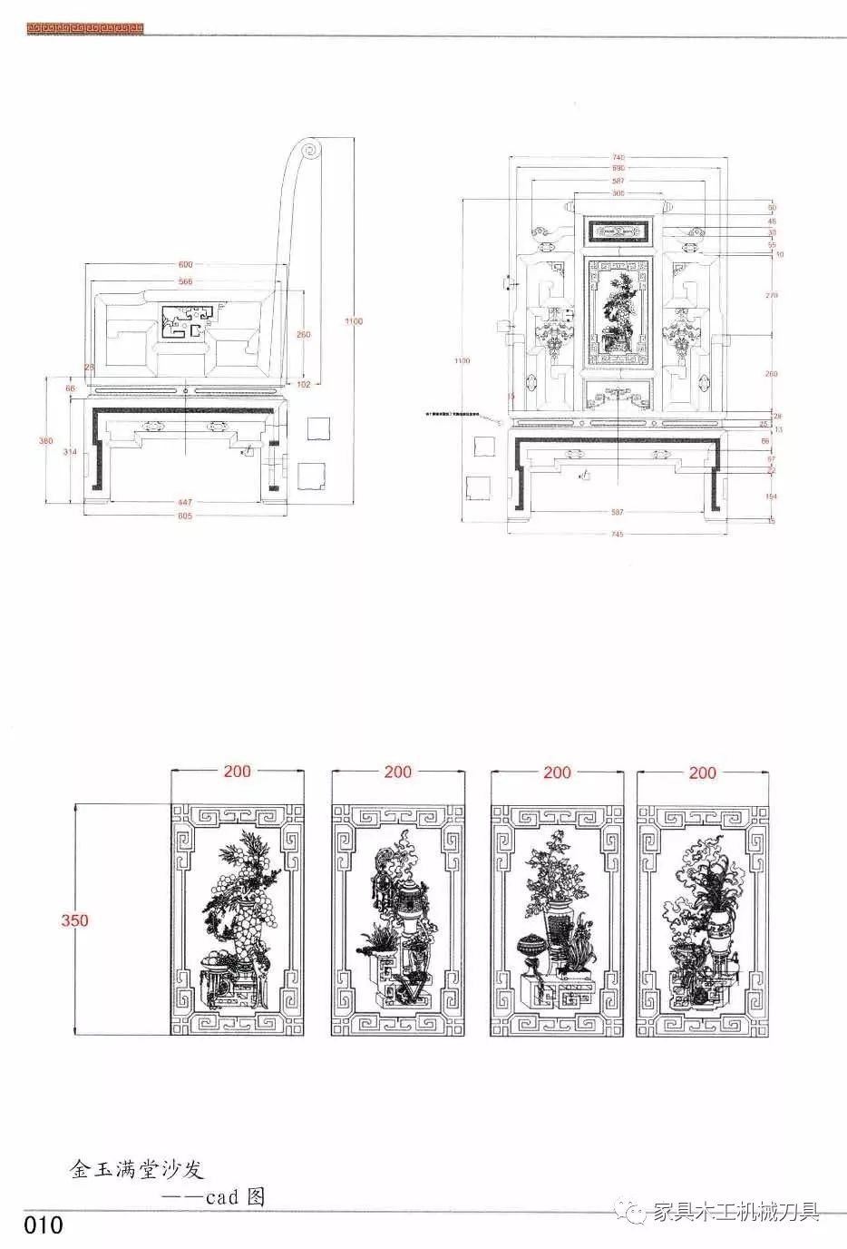 常见组合类红木家具解说介绍及制作工艺及结构图