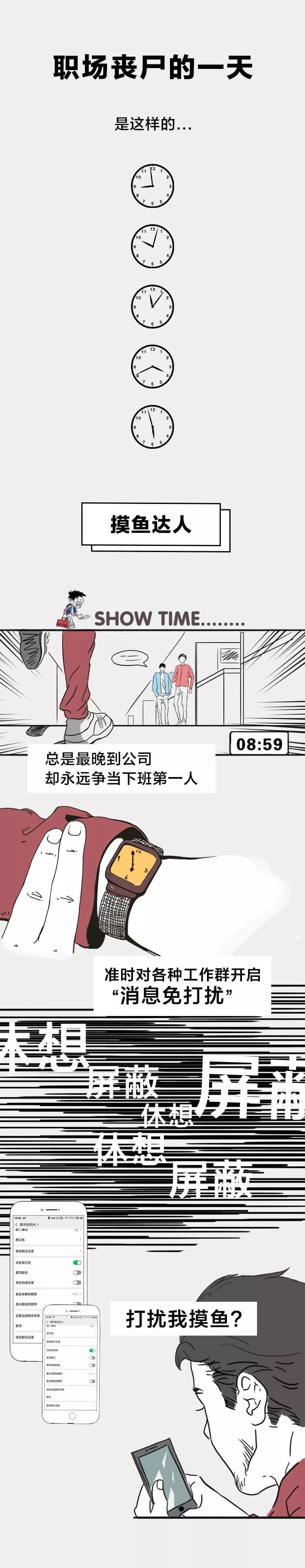 你上班摸鱼的样子,真的很像丧尸 皇冠体育注册