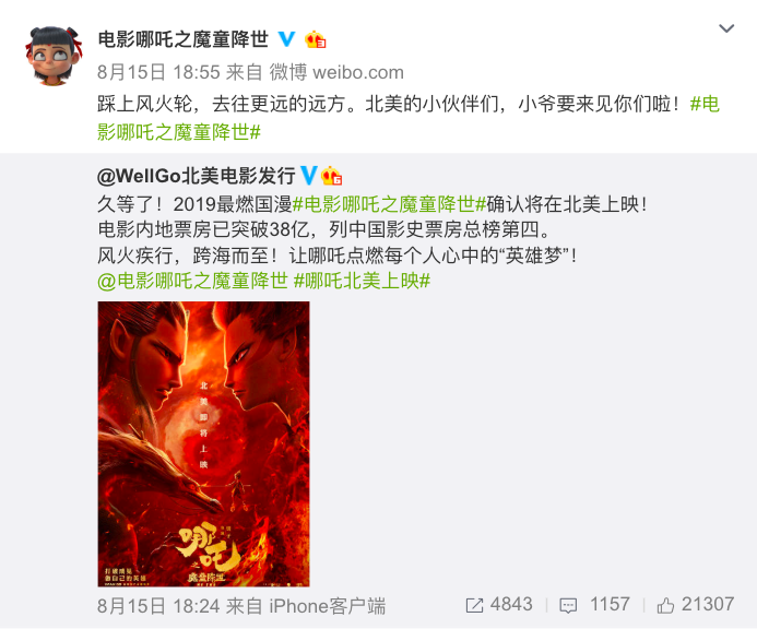 哪吒官宣将在北美上映!国内放映延长一个月,票房剑指《复联4》