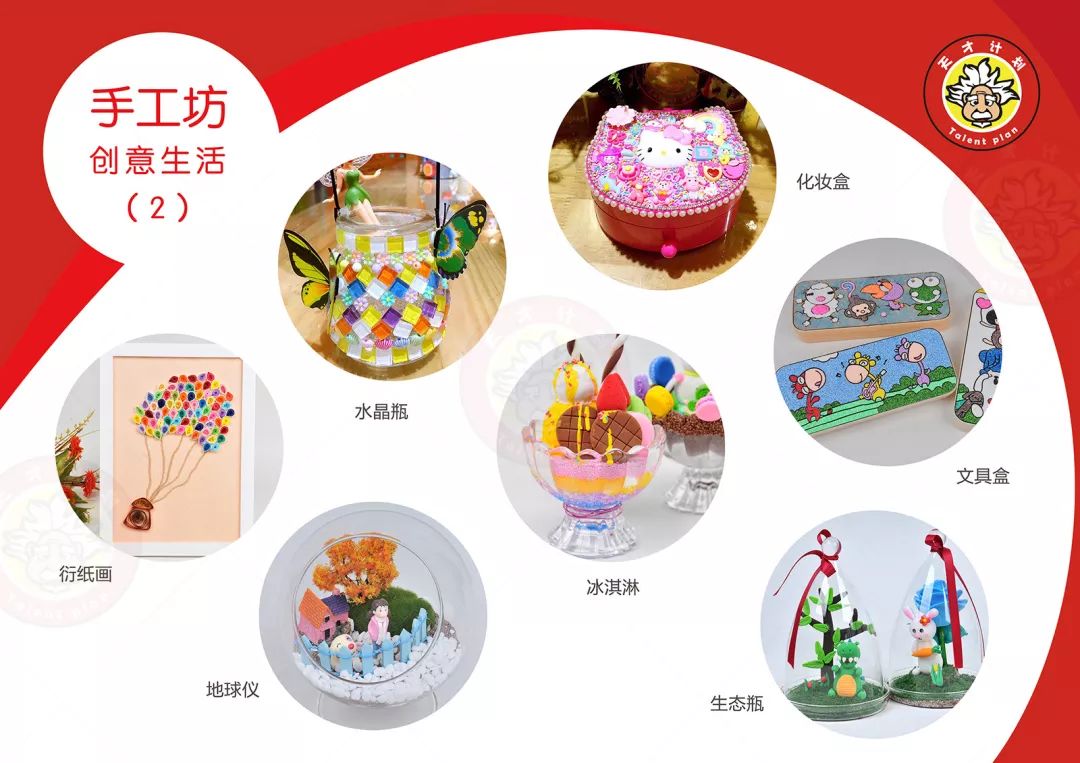 天才计划狂欢818,一起来畅享惊喜之旅!