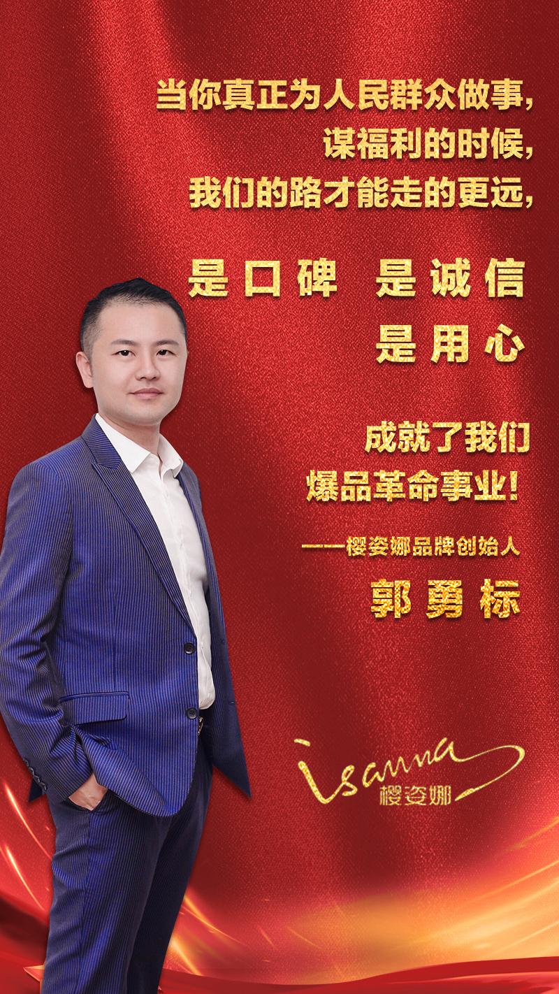 发扬革命精神，再创铂金铂蚕丝事业新辉煌