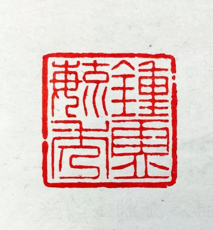 《钟灵毓秀》