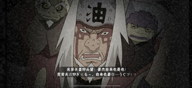 原创火影忍者手游木叶三忍重做应援第一天自来也基本上已经稳了