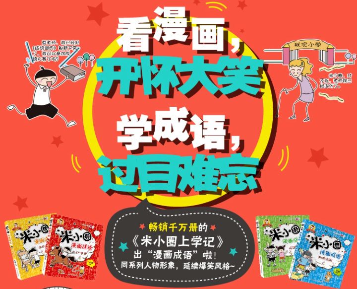 什么哉哉成语_成语故事简笔画(2)