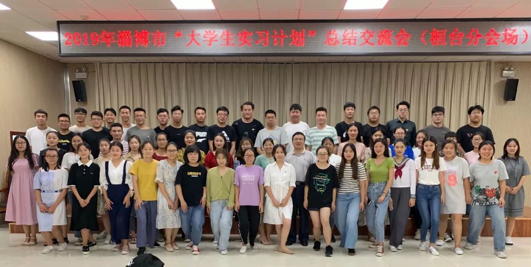 淄博的大学生 f34f4730d359473aae1bdec8cac65705.jpeg