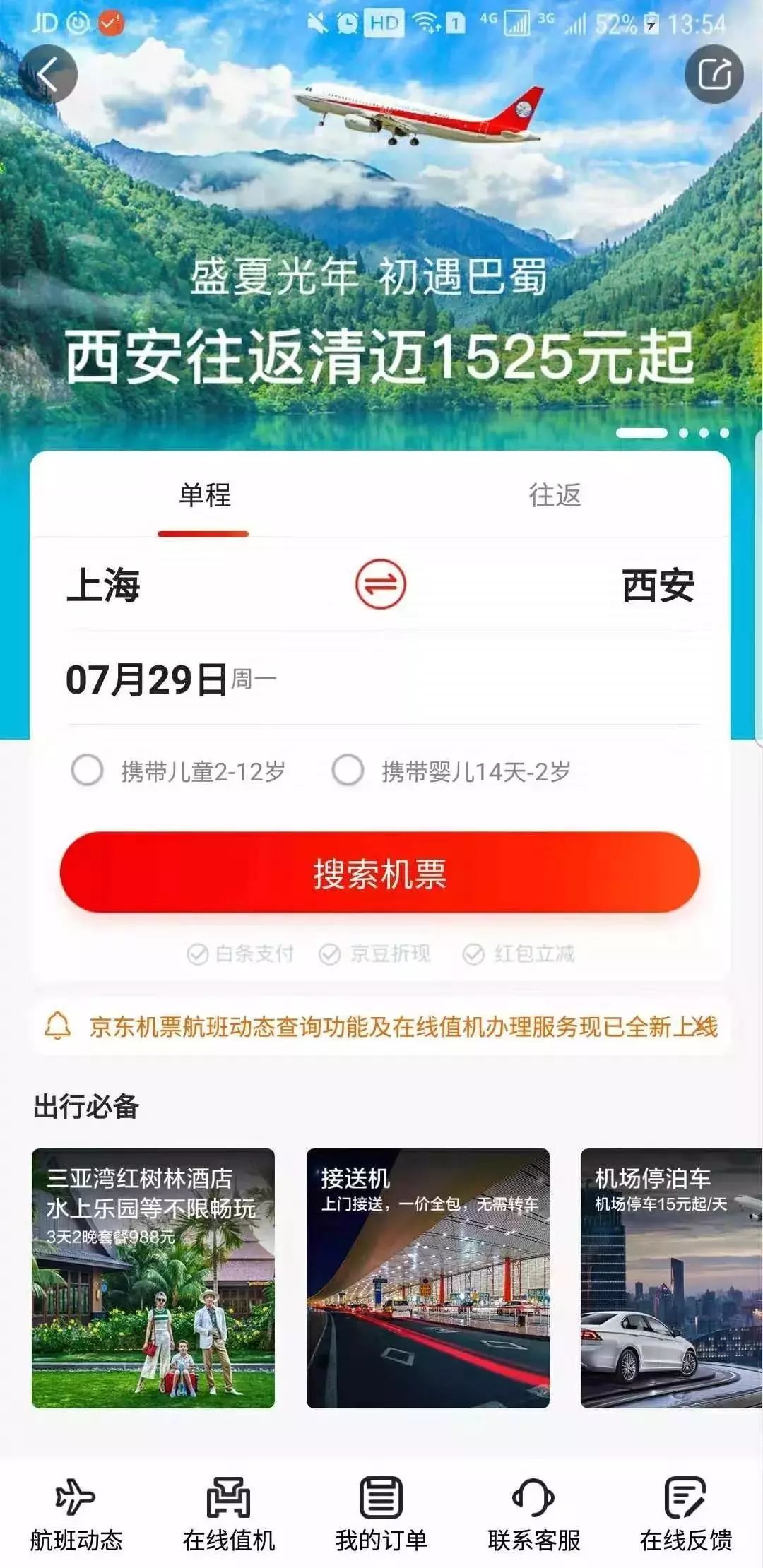 怎么有两个京东app f4bc08f9cc9440bd93717c33fcd142d4.jpeg