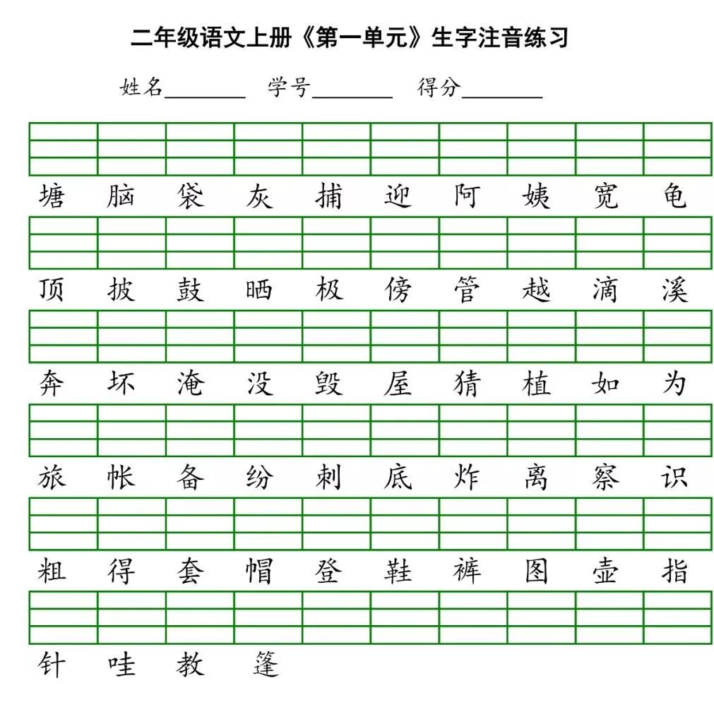 小雨写立可白2简谱_小雨写立可白简谱(5)