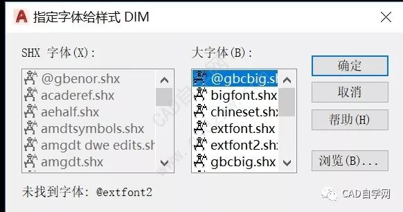 cad找不到字体怎么办