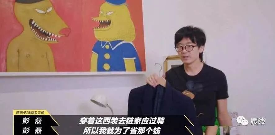 拉黑半个娱乐圈朋友圈比精神病院还热闹又丧又嘴欠的摇滚男孩彭磊自由