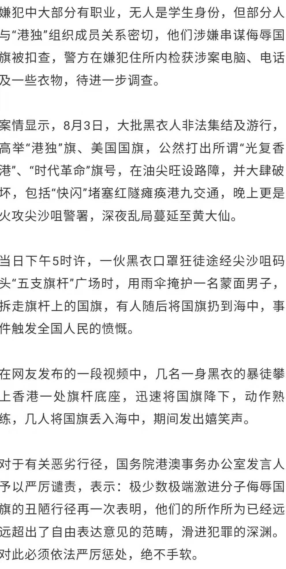 警方介绍,被捕的4男1女,年龄在20岁至22岁之间,其中一男子名为周颂轩