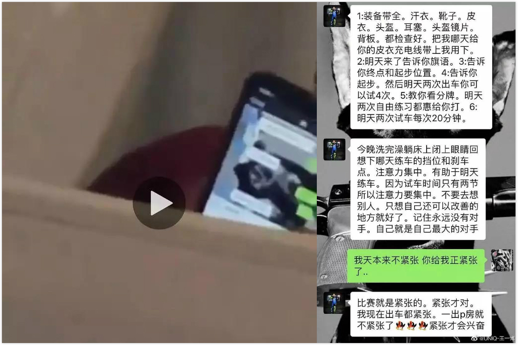 王一博綦美合被曝恋情新料不断 欧阳娜娜在线吃瓜疑似内涵