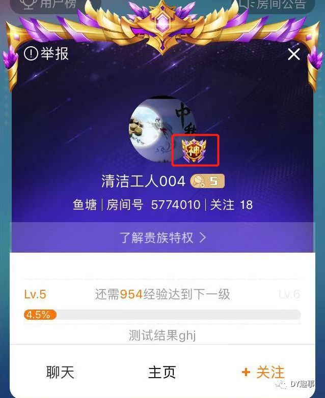 官方多个账号测试超级幻神，进场特效、边框尽显奢华大气！
