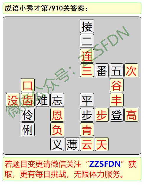 成语平什么力_成语故事简笔画