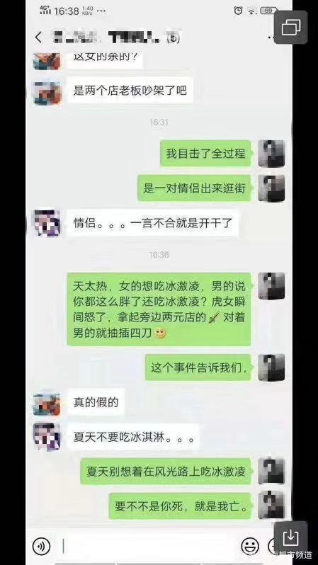 冰激淋引起的血案 网友:“假的吧?感觉实情没那么简单”