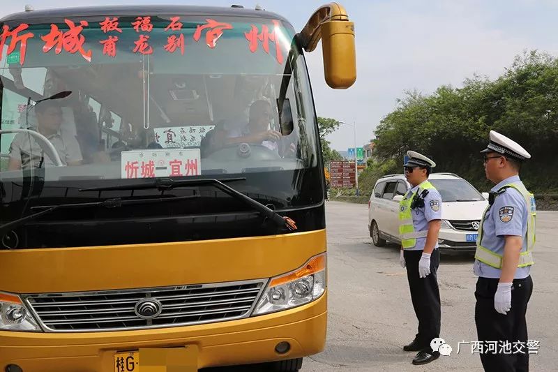 又有行动了,为期1个月!两客一危 河池交警盯紧你了