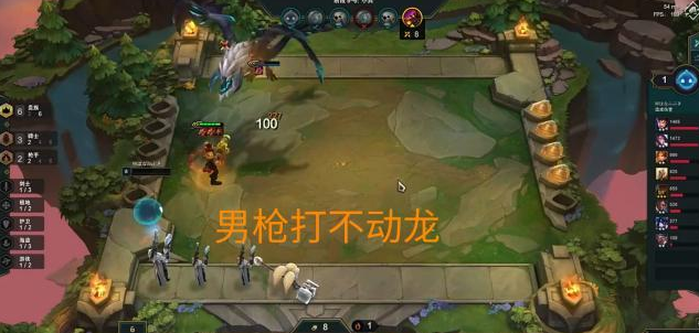 云顶之弈更新后野怪还能玩吗 05faf338b32e4535a7eafe2b2ed5a4aa.png