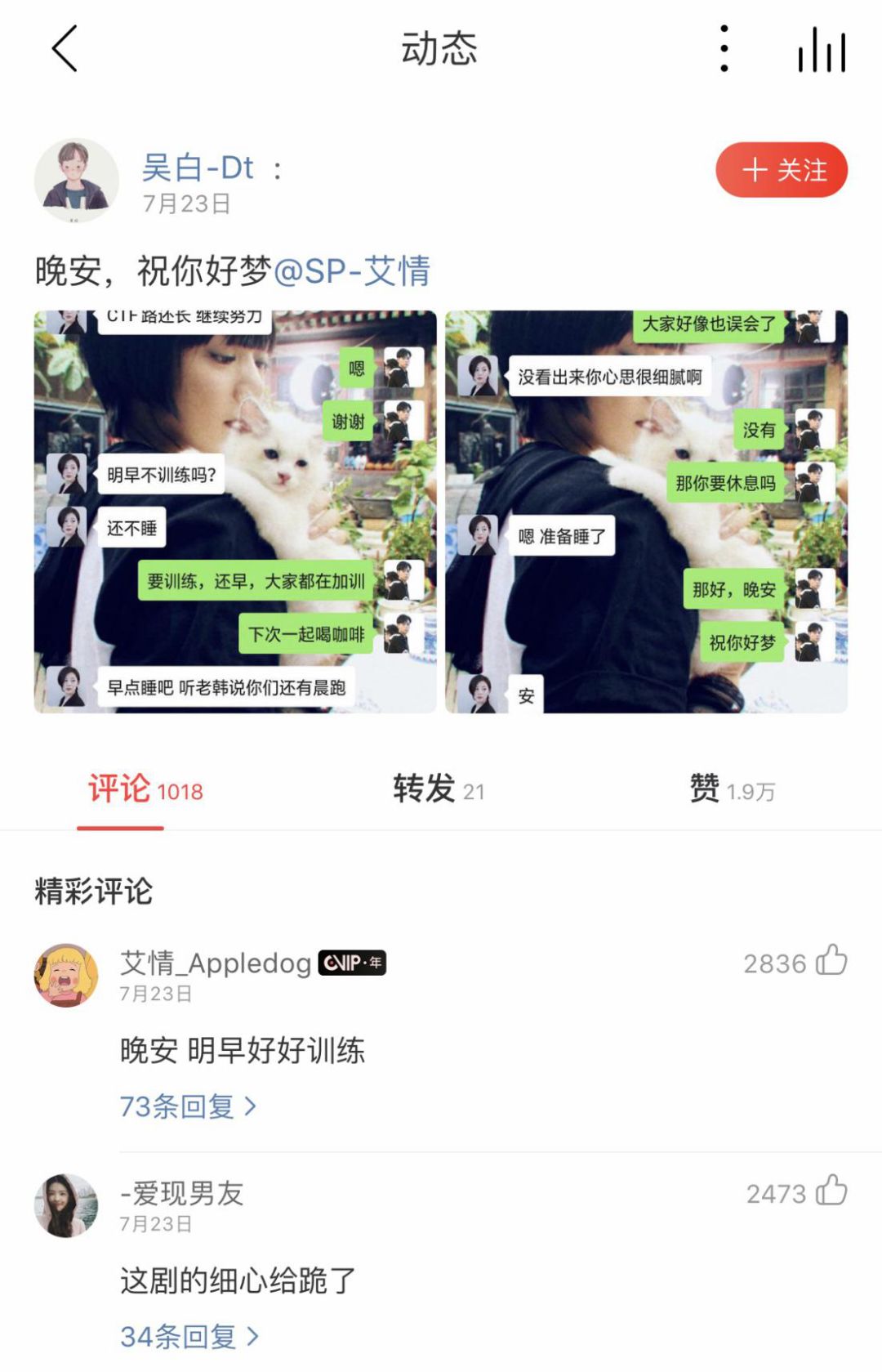 "网易云音乐上,"韩商言"在"鱿小鱼"这条评论已经被顶到了51万赞.