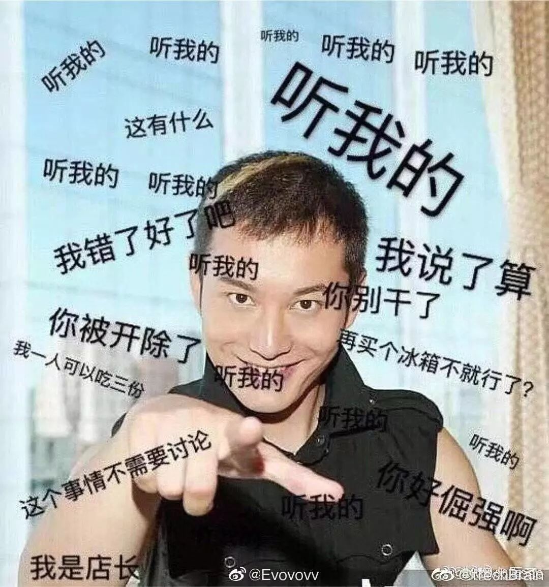 你觉得黄晓明是中年油腻王子病都听我的我不要你觉得我要我觉得