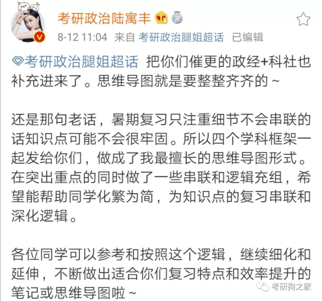 怎样快速背诵政治知识点 0e82f054fcd54ccc8bb8e76568645284.jpeg