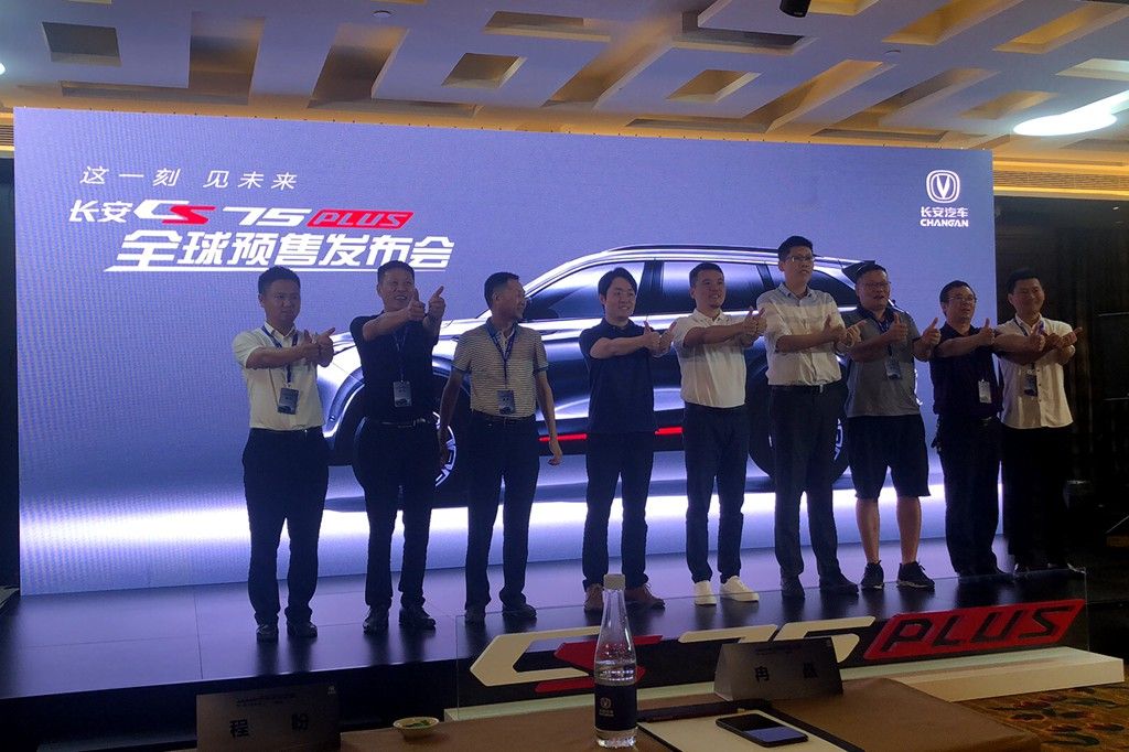 长安CS75PLUS推四款车型 预售12.79-15.79万元