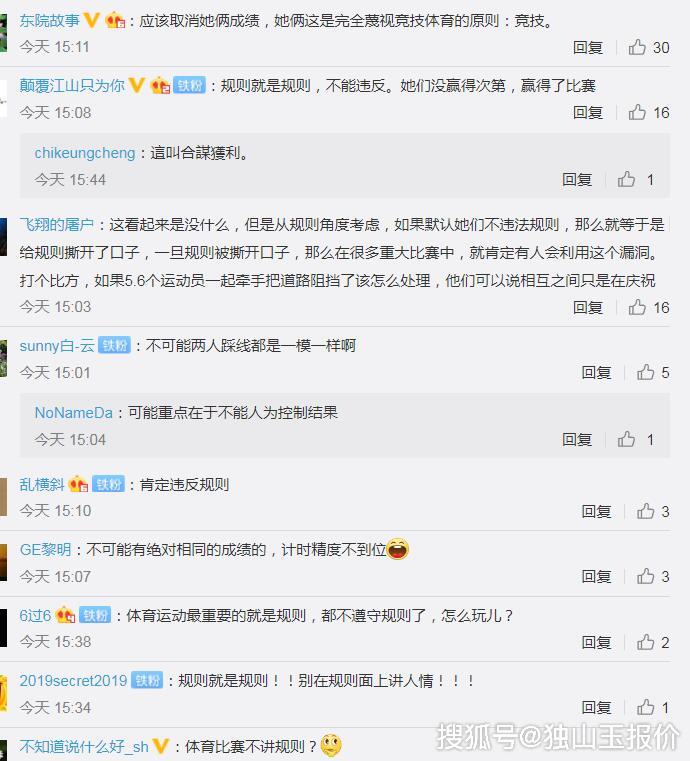 原创铁三被取消成绩 铁三运动员牵手冲线被取消成绩网友鸣不平