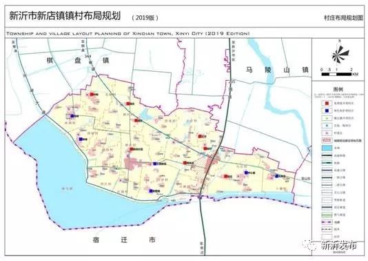 《新沂市镇村布局规划(2019 版)》规划草案公布,征求您的意见图片