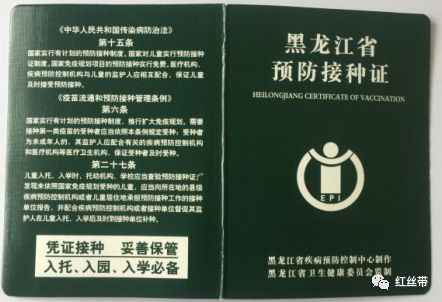 对入托,入学儿童开展预防接种证查验及疫苗补种工作,预防学校传染病的