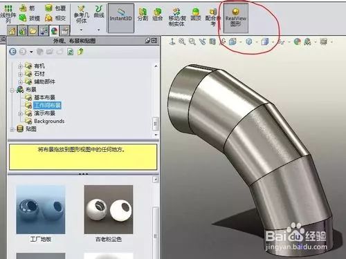 用solidworks钣金画的弯头圆管