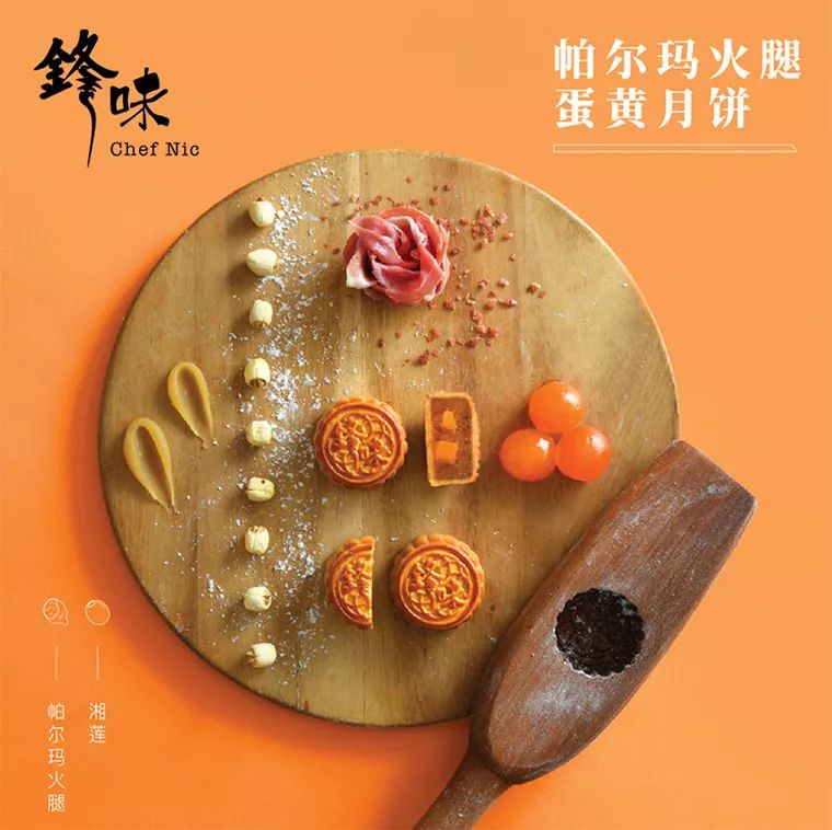 锋味贵刁月饼 可以下单订购了
