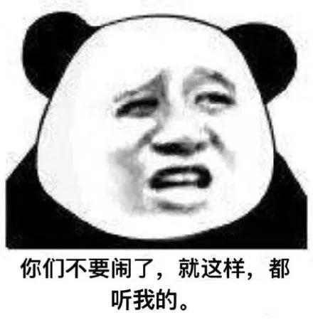 最后一定要奉上小明的表情包,说不定立马就能用上!嘻嘻!