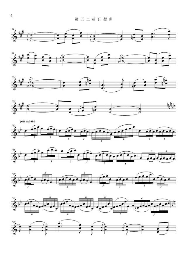 赞歌二胡独奏曲谱_草原赞歌曲谱(5)