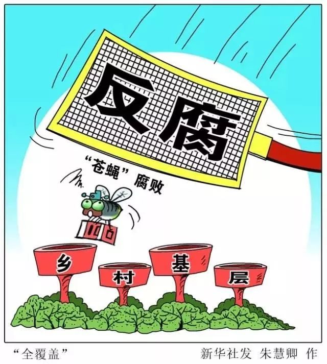 某某因收感谢费,受到党内严重警告处分!