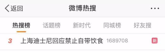 遭华政学生起诉后，上海迪士尼的最新回应来了！然而，网友并不买账……