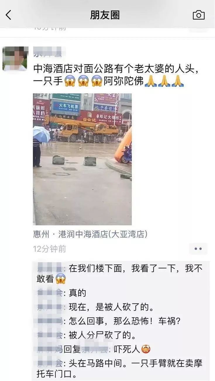 关于澳头某小区路边发现人体残肢!真相是.