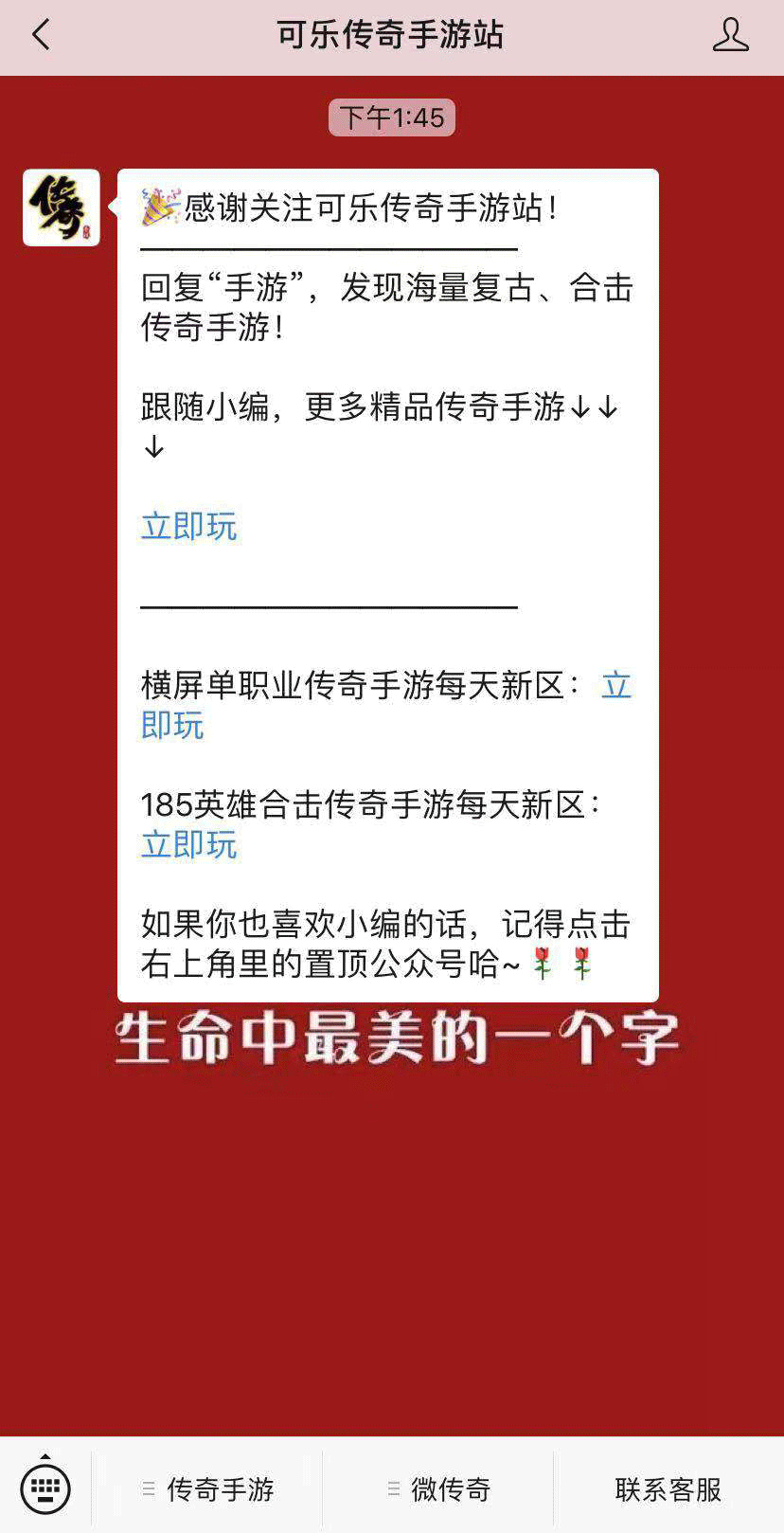 合击传奇手游最强组合是什么?传奇合击手游有