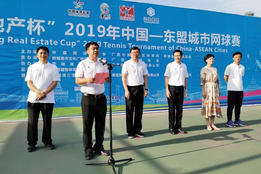 三生地产杯2019年中国东盟城市网球赛在防城港市激情开赛