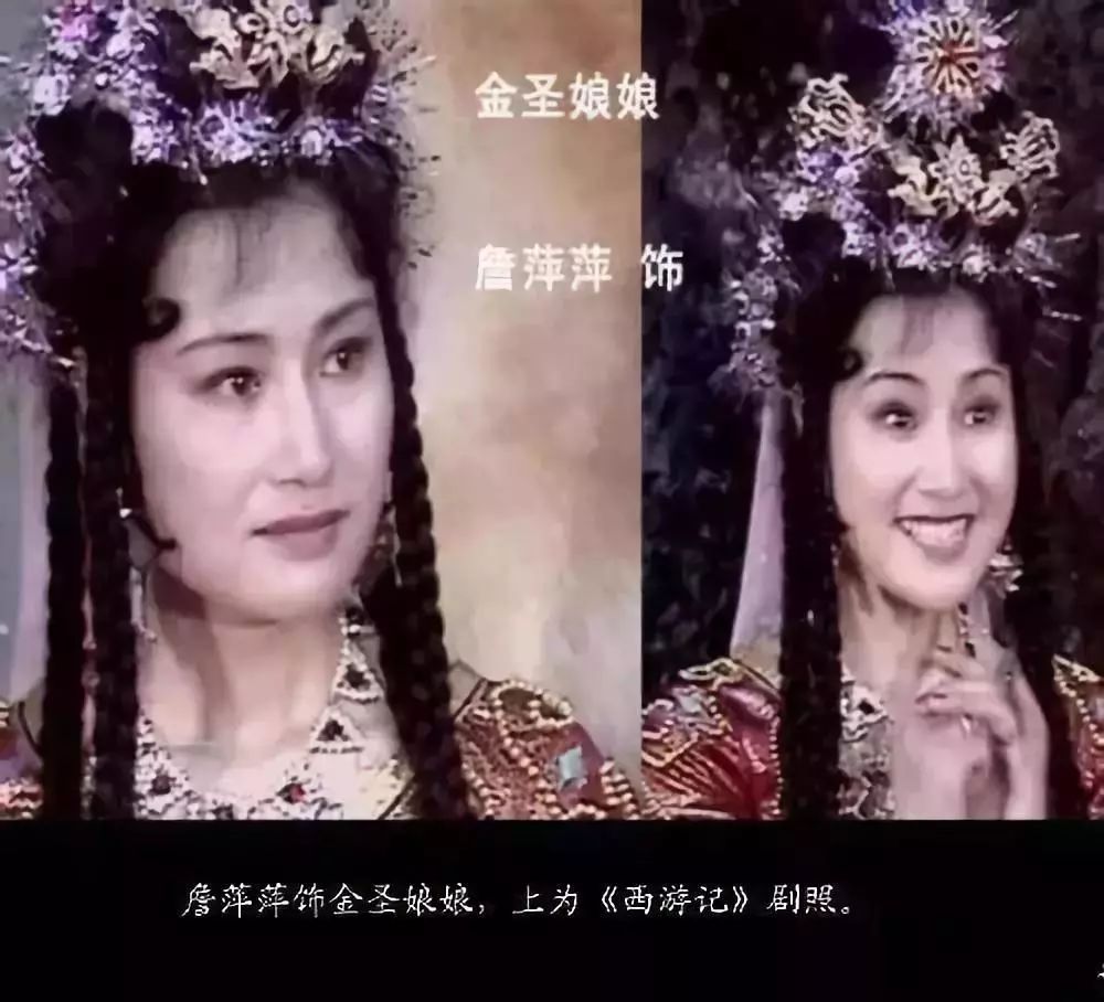 安云武京剧演员,《西游记》中饰福星.