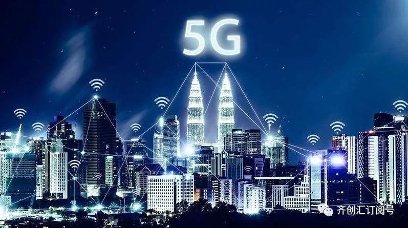 加快5g等新一代信息基础设施建设,优化提升网络性能和速率,推进下一代